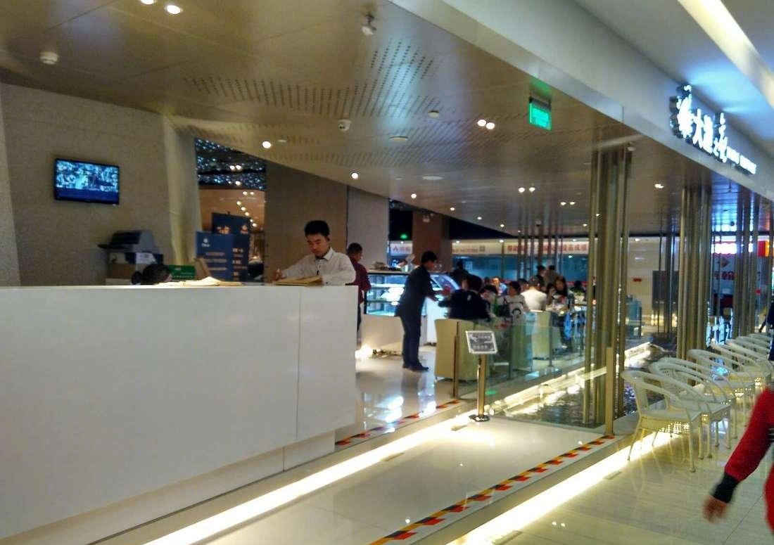 
大渔铁板烧(北京)世纪金源店 -3