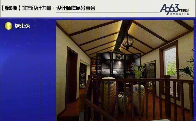 曹小东工作室项目案例解析 | 设计思维与价值的分享-14