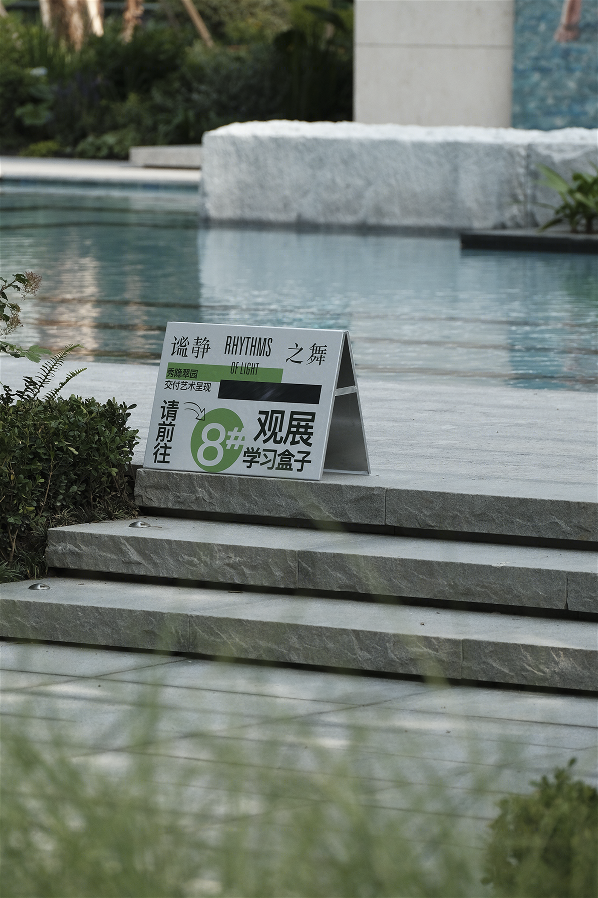 古翠隐秀(秀隐翠园)丨中国杭州-32