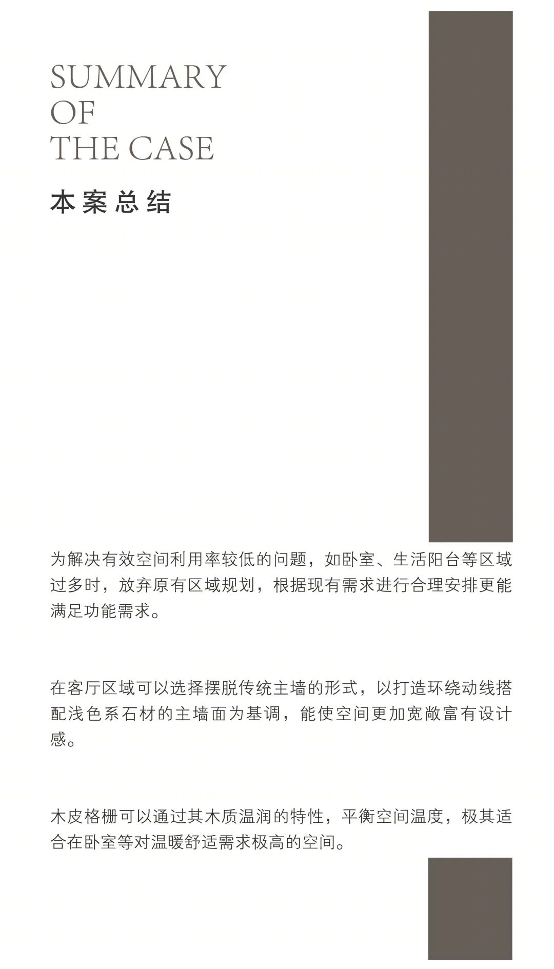 佳园装饰-10