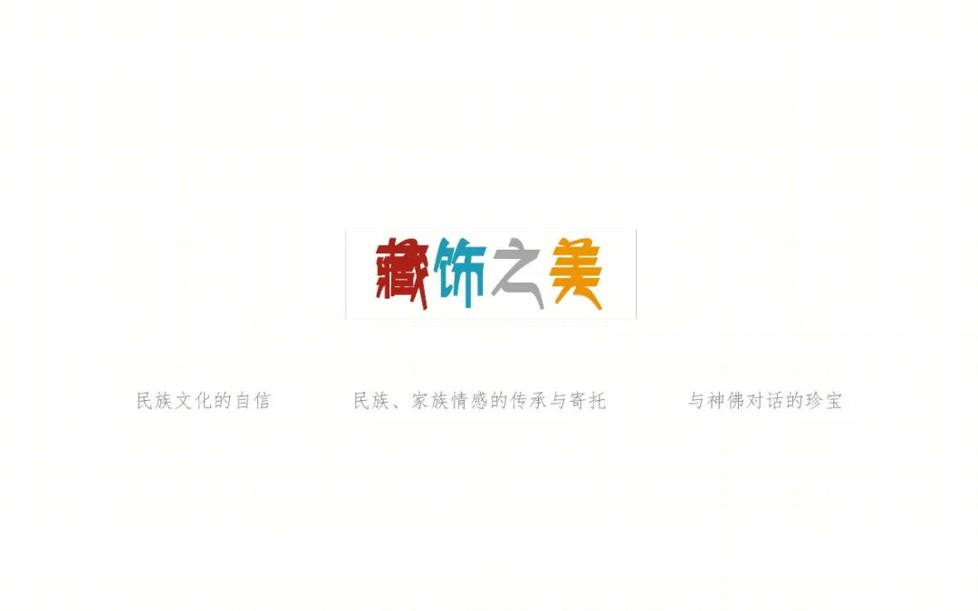 藏饰之美 | 理县赤拉美朵民宿设计-4