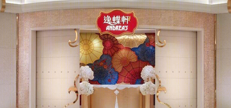 澳门永利皇宫酒店-49