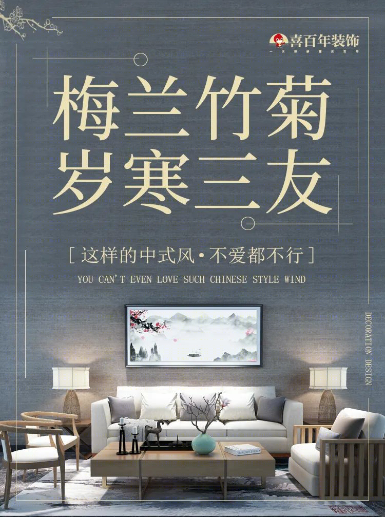 演绎中式风情 | 家居设计与生活美学的完美融合-0