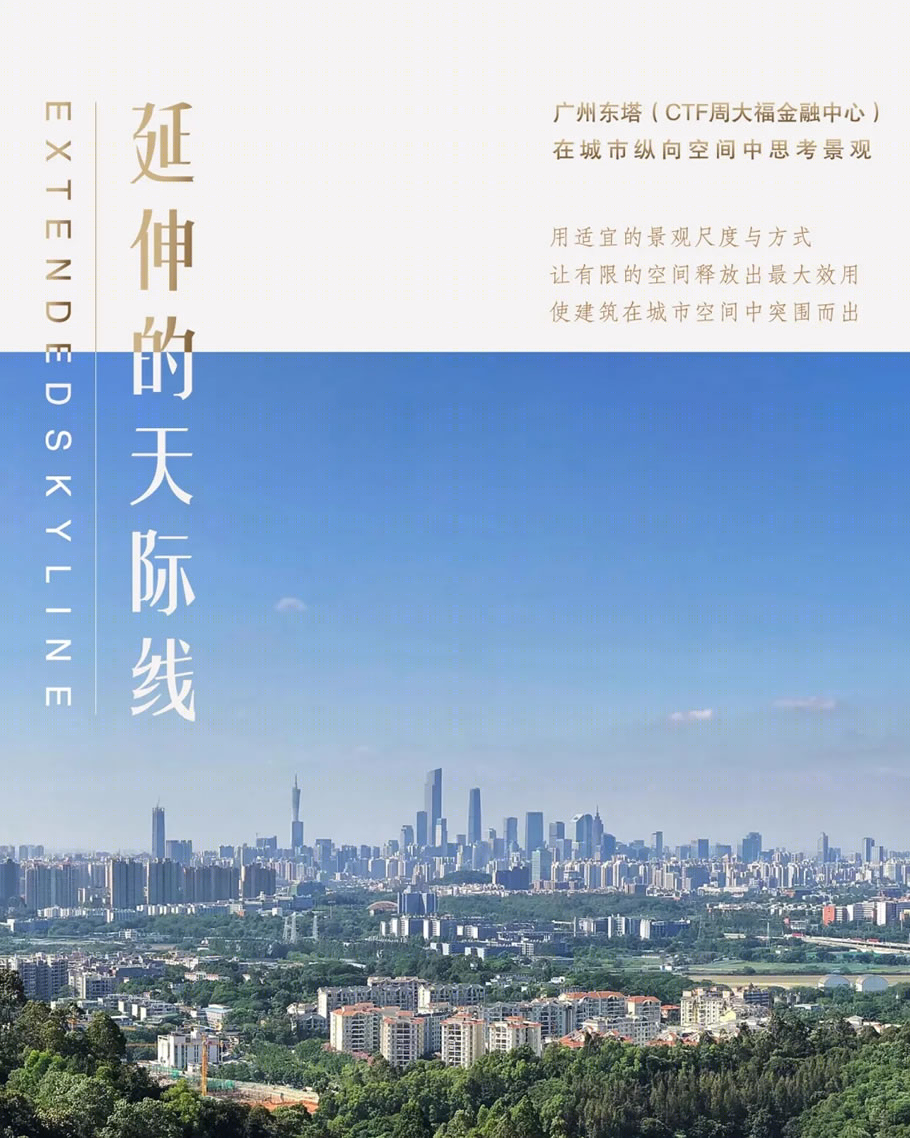 广州东塔(周大福金融中心)丨中国广州丨泰国P Landscape,广州普邦园林股份有限公司-0