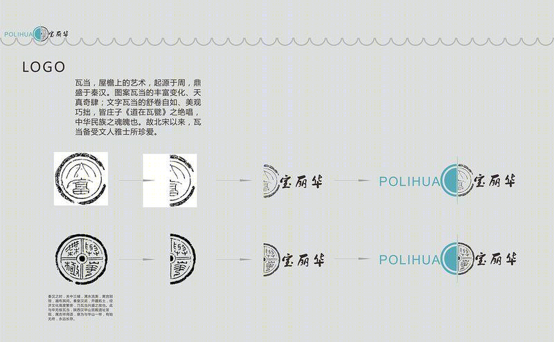 宝丽华-2