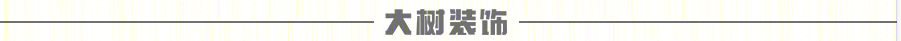 哈尔滨璞悦湾 100㎡轻奢风小家丨中国哈尔滨丨哈尔滨大树装饰-68