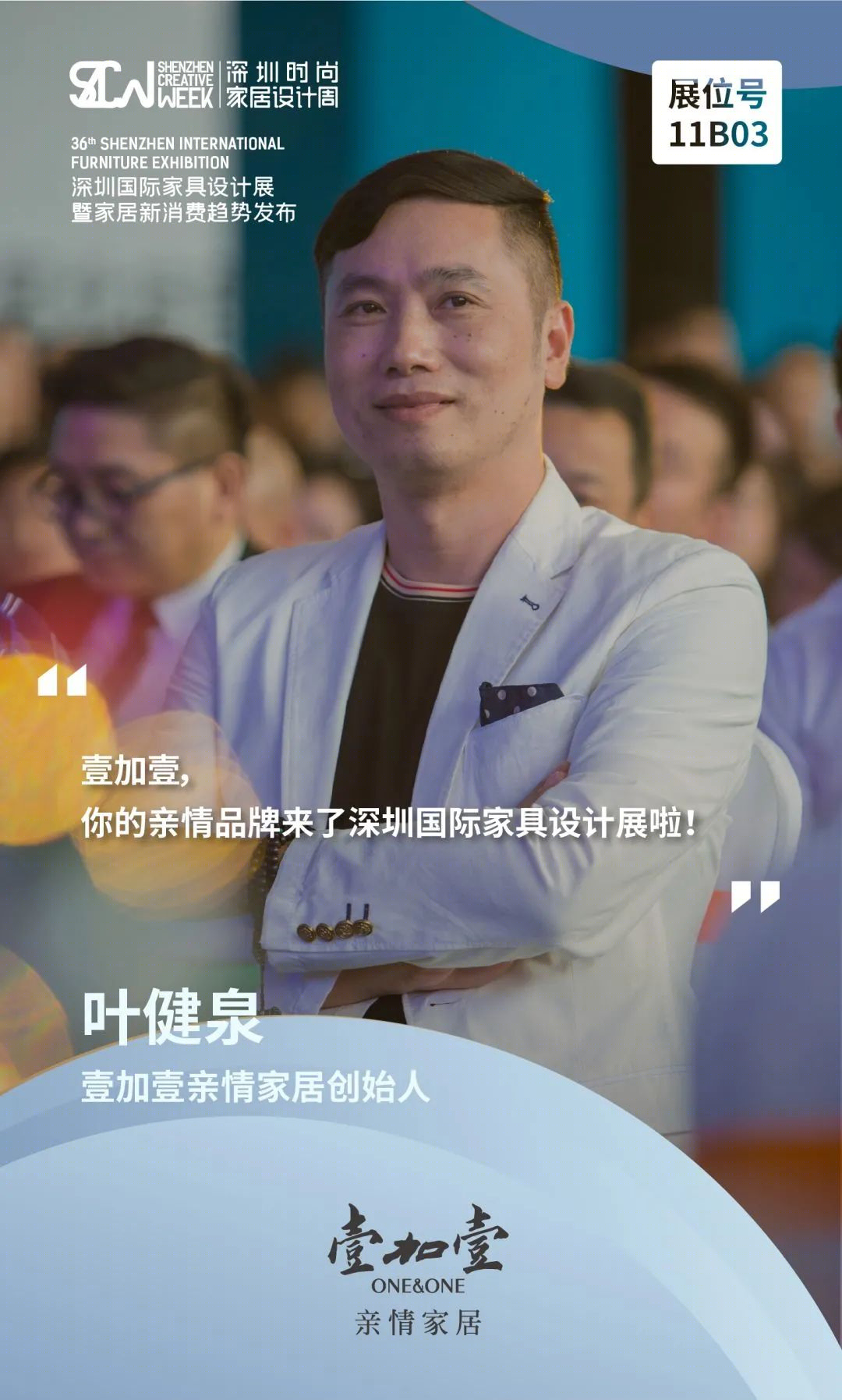 2021 家居设计趋势丨中国深圳丨华意空间,斯帝罗兰家居,壹加壹,Commune-26