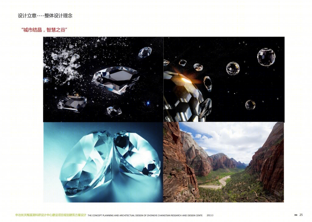 长沙中冶长天梅溪湖科研设计中心丨CHC中海世纪建筑设计有限公司上海分公司-17