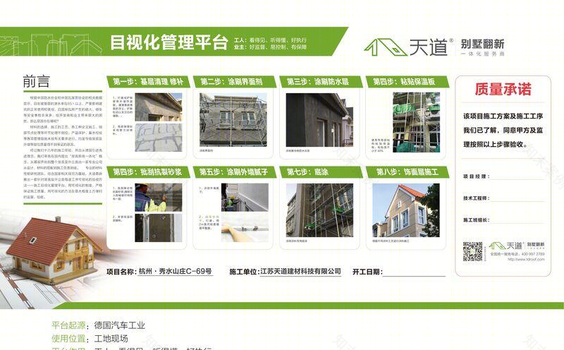 杭州秀水山庄 C69 别墅翻新记-25