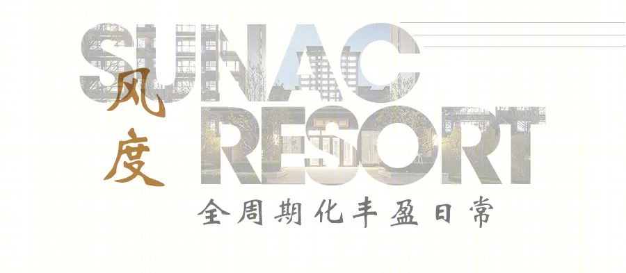 济南融创文旅城·紫檀园丨中国济南丨华图山鼎设计股份有限公司-53