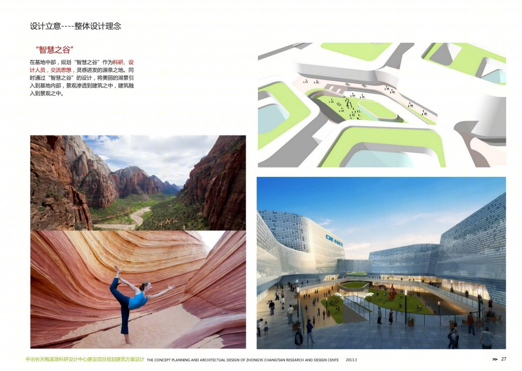 长沙中冶长天梅溪湖科研设计中心丨CHC中海世纪建筑设计有限公司上海分公司-19
