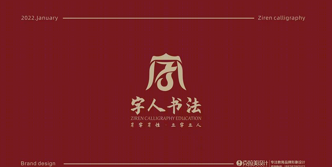 字人书法-10