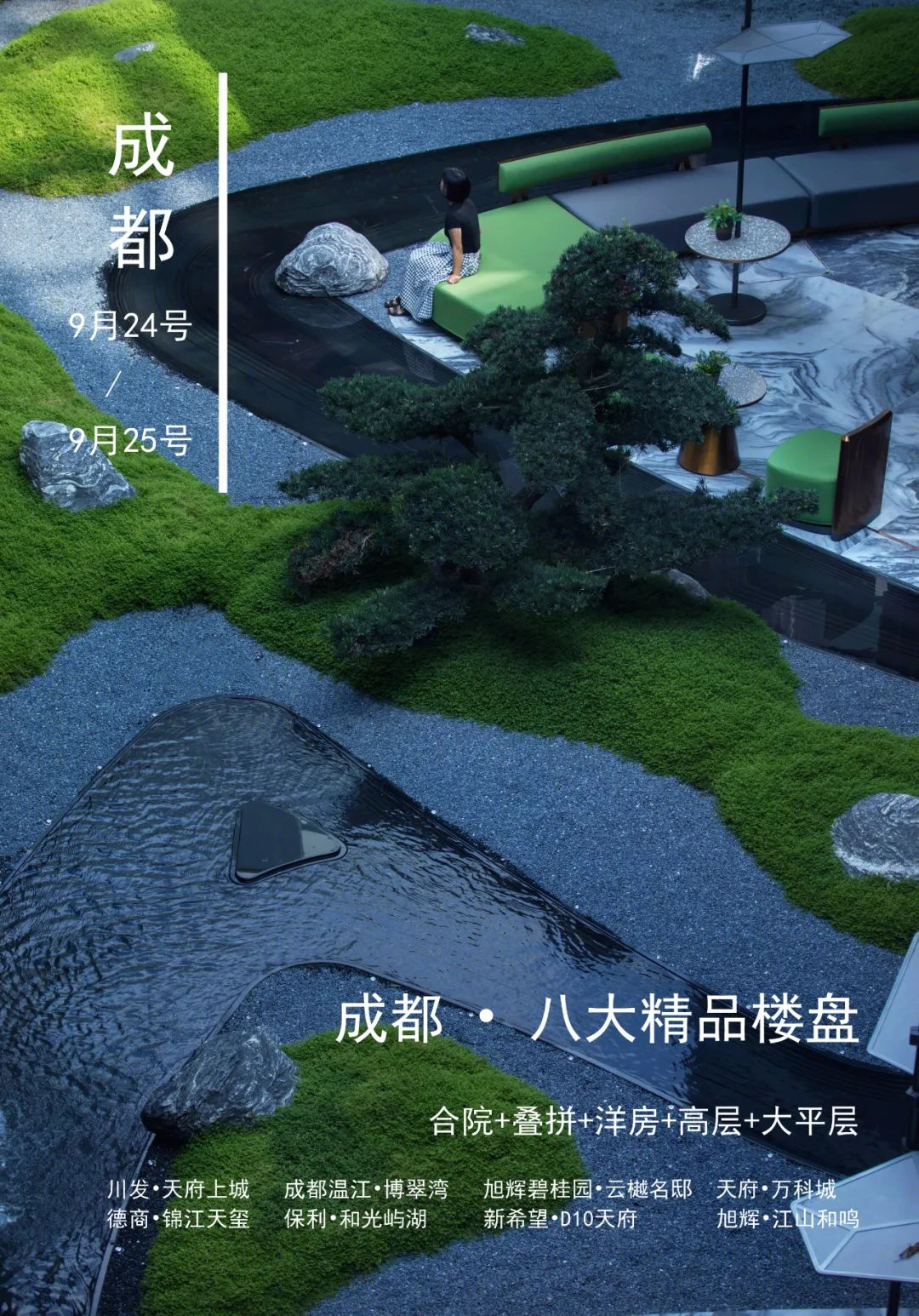 纽约“曼陀罗草”碳汇塔楼，绿色环保的未来之城-38