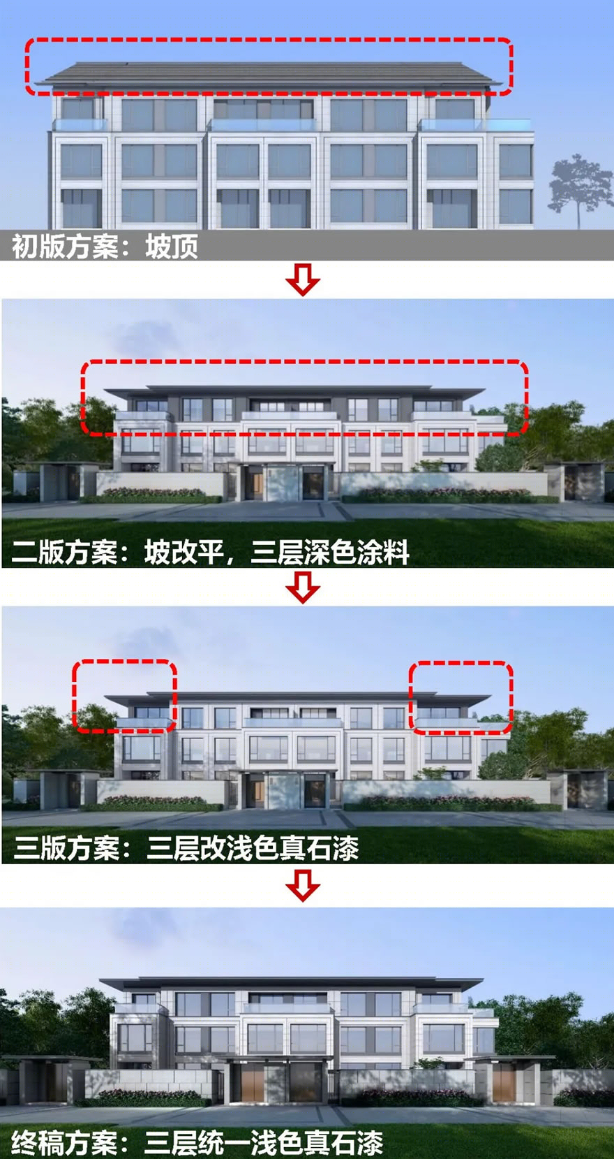 绿城•银川桃李春风排屋立面设计-8
