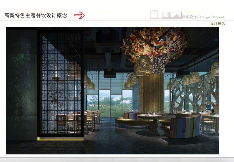济南高新区天和海鲜——简约材料打造惬意餐饮空间-0