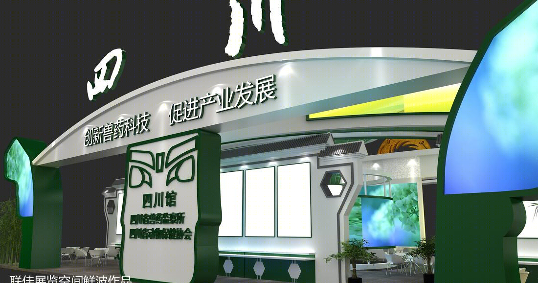 
动保展会展类展位设计 -7