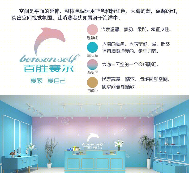 百胜赛尔百货品牌连锁店-9