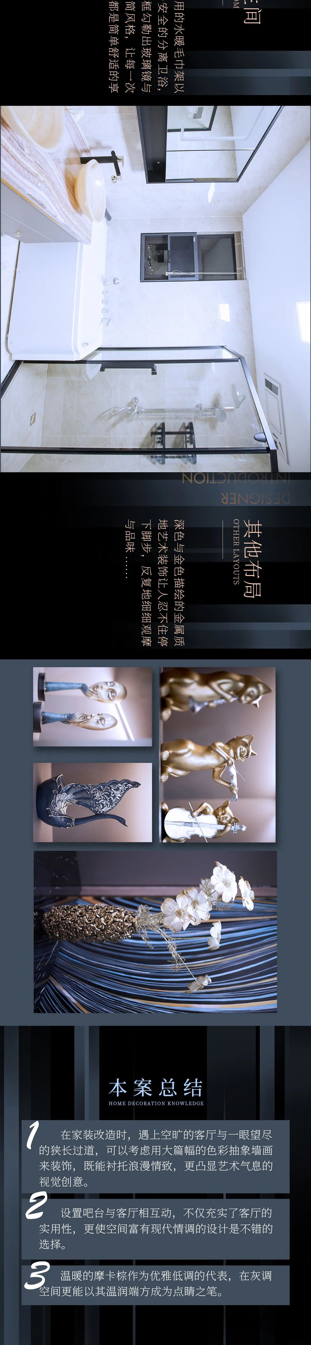 佳园全案馆首席设计师武艺荣膺“设计千人-44