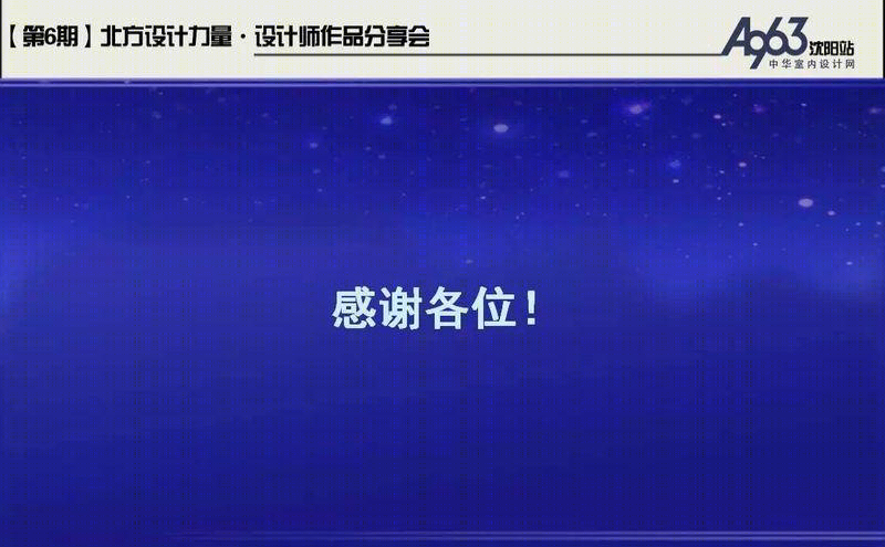 曹小东工作室项目案例解析 | 设计思维与价值的分享-17