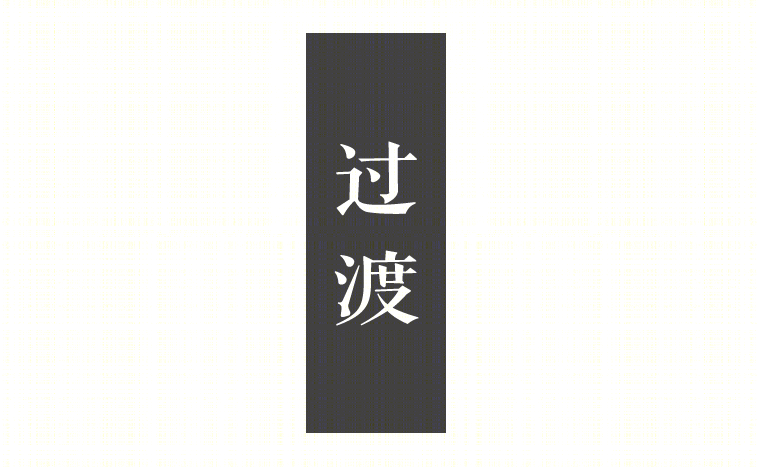 鲁鸿泰华·蘭亭序丨中国潍坊丨上海日清建筑设计有限公司-47