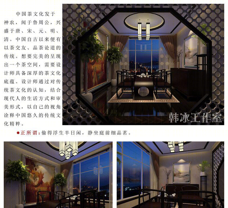 现代中式家居的温馨之夜 | 怡和缘-9