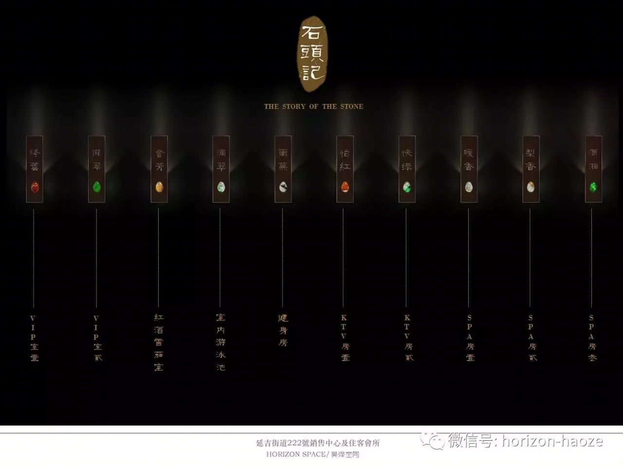 上海建发公园央墅售楼处会所——红楼梦石頭記风格呈现-16