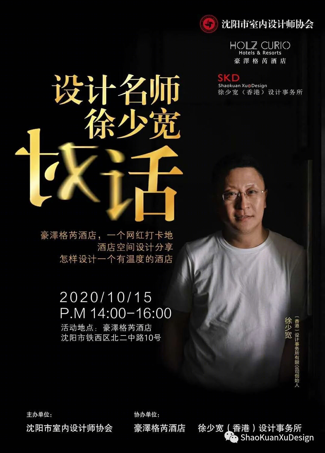 《悠然之所》 | 上海素凯泰酒店,融入自然的和谐设计-39