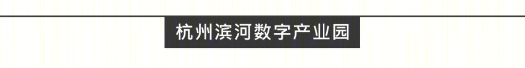 杭州“摩登涟漪” · 杭州滨河数字产业园丨中国杭州丨Aedas,浙江省建筑设计研究院联合设计-71