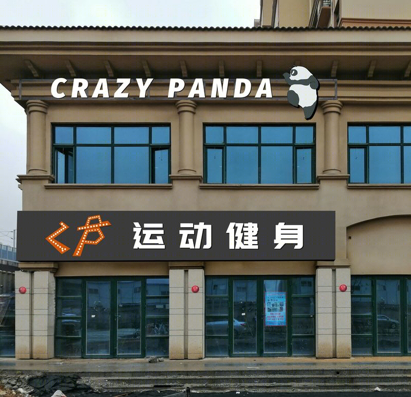 CP 运动健身潮子先生健身房设计-20