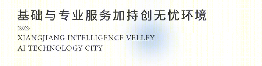 湘江智谷·人工智能科技城丨中国长沙丨广东博意建筑设计院有限公司-73