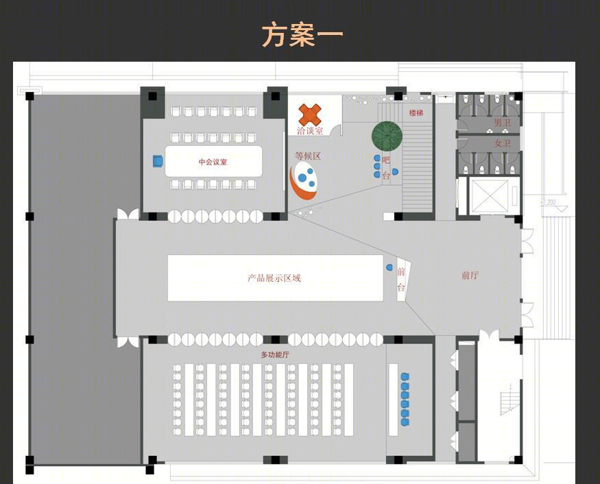 
广西干细胞办公概念方案 -2