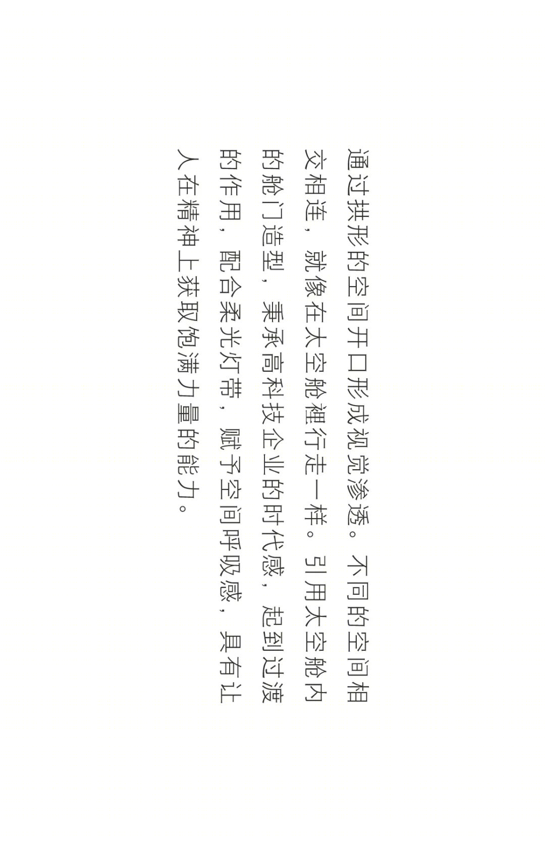 创意设计领先，打造高端商业综合体-24