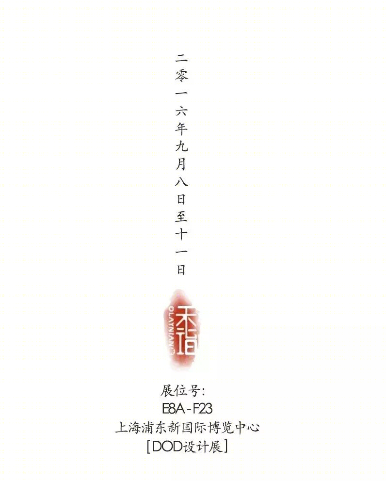 《禾诣轩》草木染色，陶艺茶器，生活美学展示-49