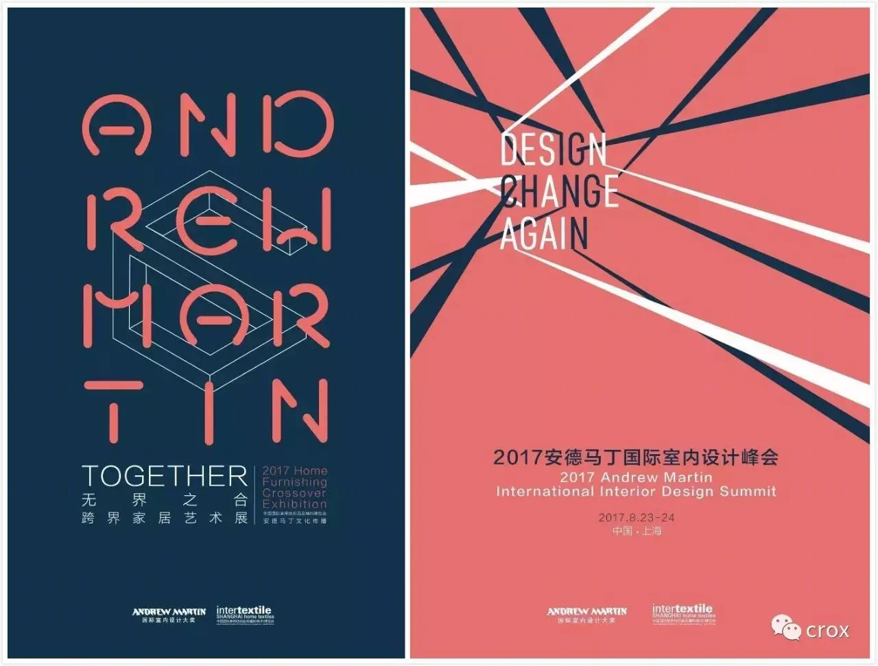上海国家会展中心“无界之合”展解读-48