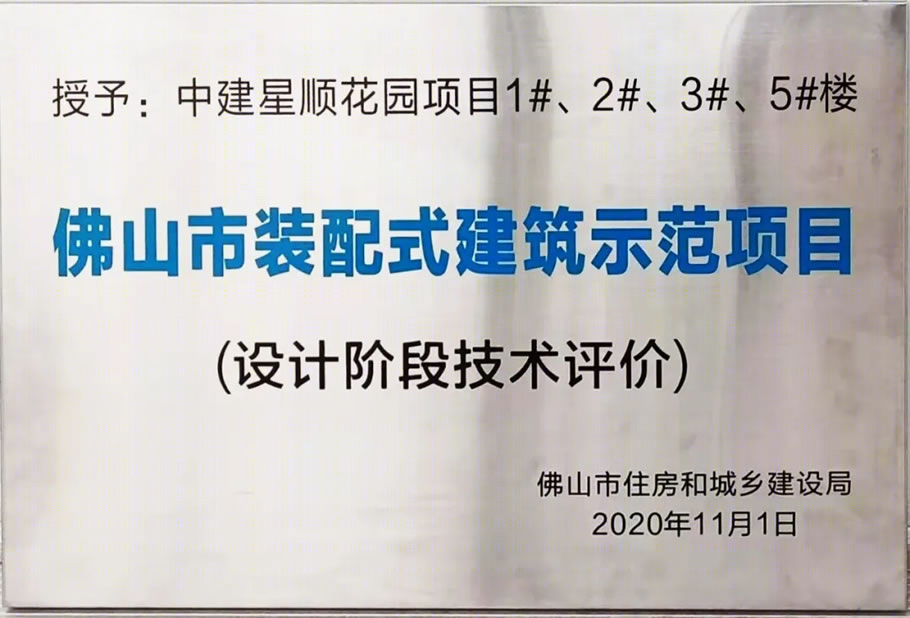 中建·顺控·云熙悦城丨中国佛山丨广东天元建筑设计有限公司-10