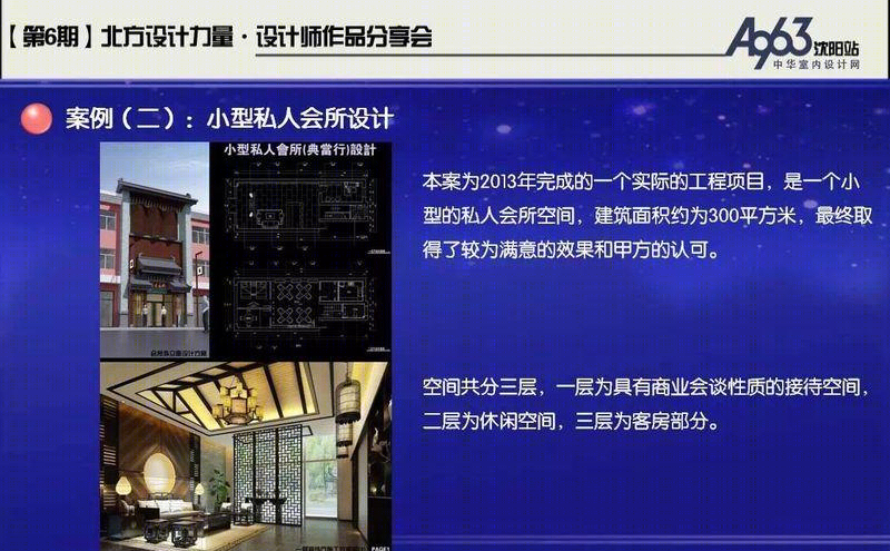 曹小东工作室项目案例解析 | 设计思维与价值的分享-20