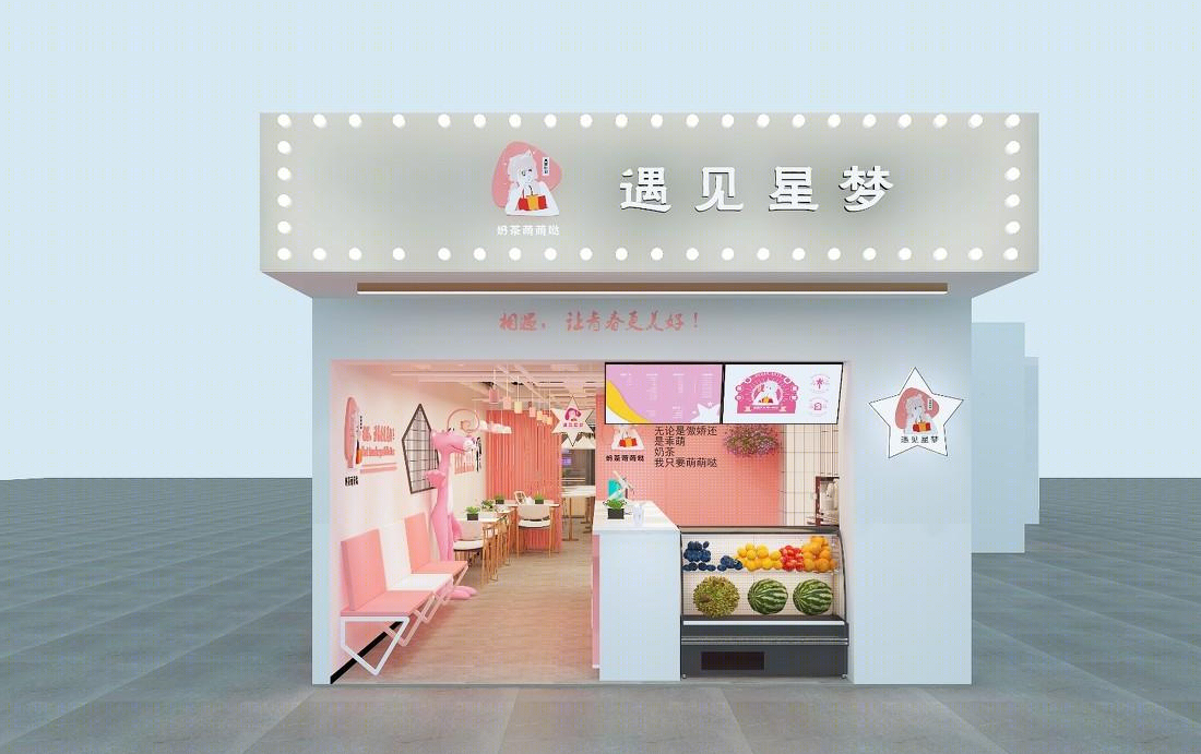 奶 茶 店-0