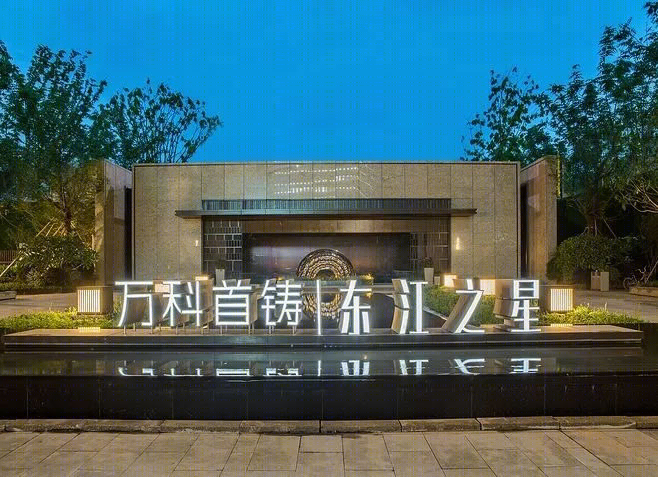 东莞万科首铸东江之星丨中国东莞-52