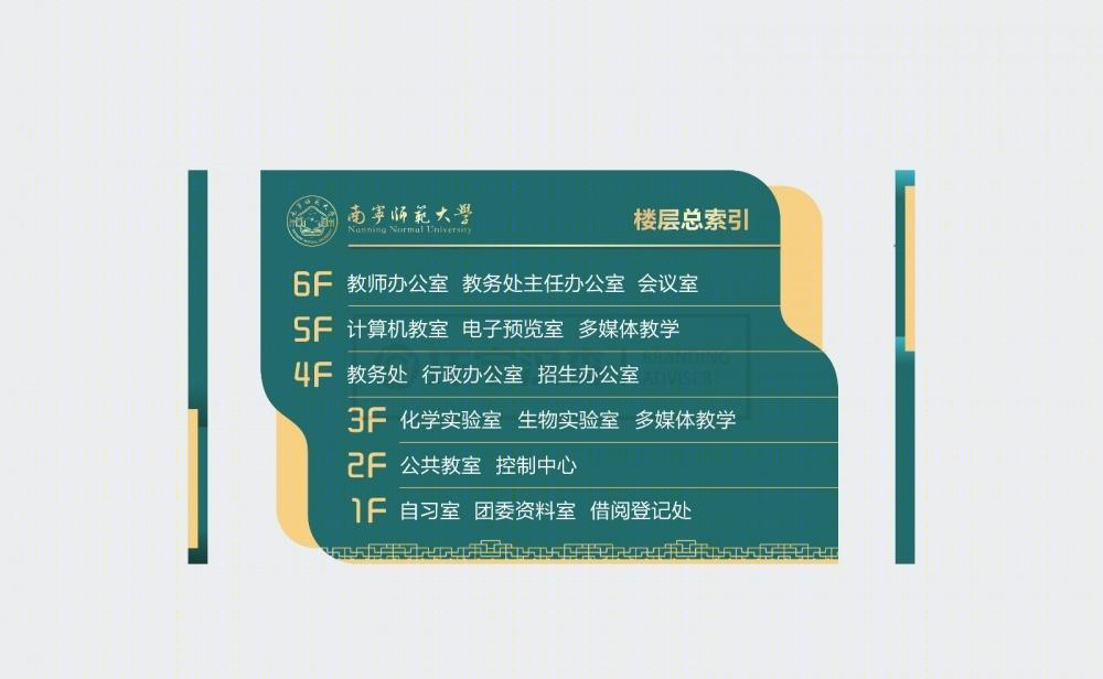 南宁师范大学&【环宇汉森品牌全案】-3