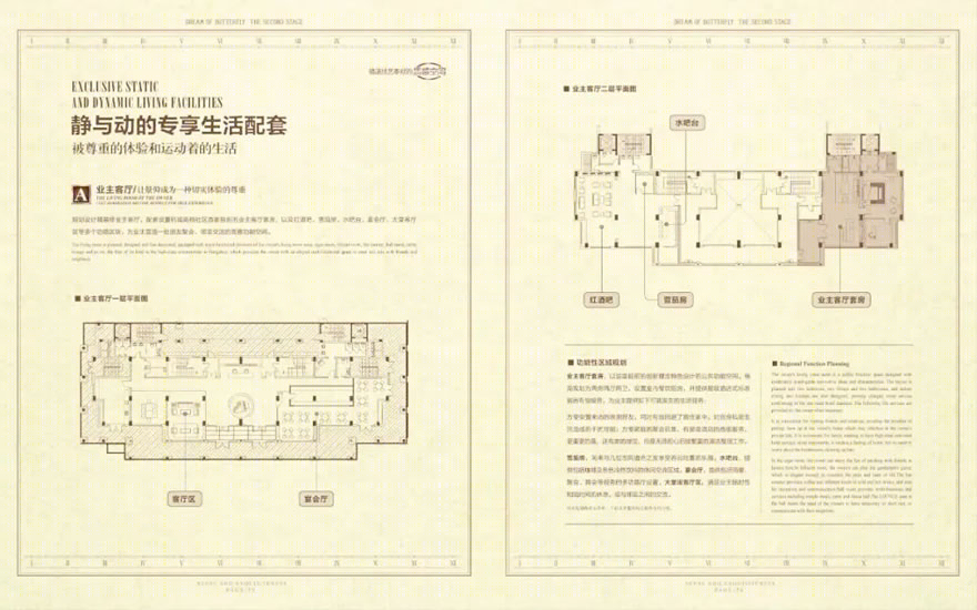 万科·西溪蝶园二期-23