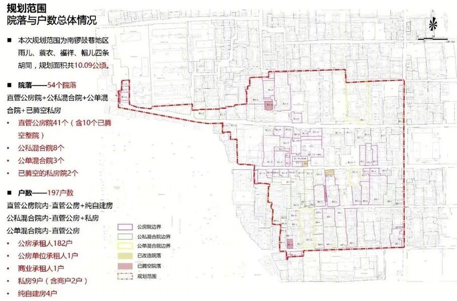 南锣鼓巷四条胡同规划丨中国北京丨清华大学建筑设计研究院有限公司-18