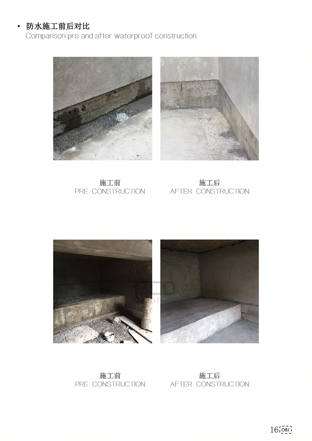 《品奕汇建筑室内设计标准》提升专业认知高度-32