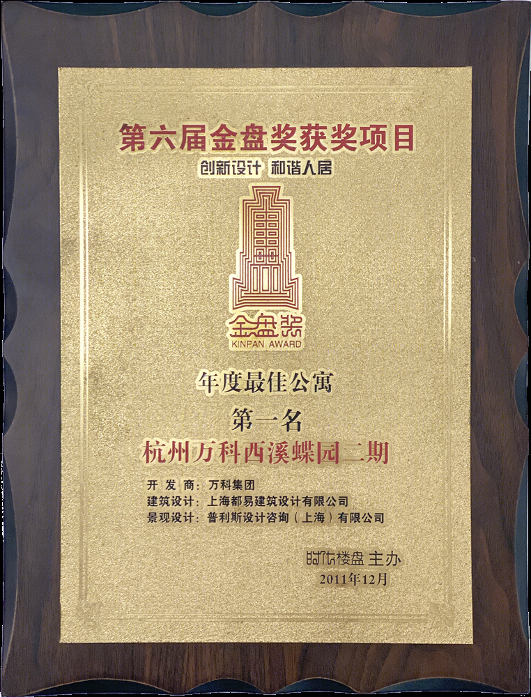 万科·西溪蝶园二期-29