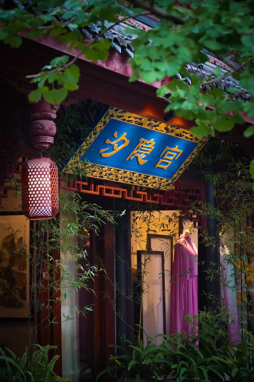 汐隐宫中式生活美学平台丨中国重庆丨先柯燃-8