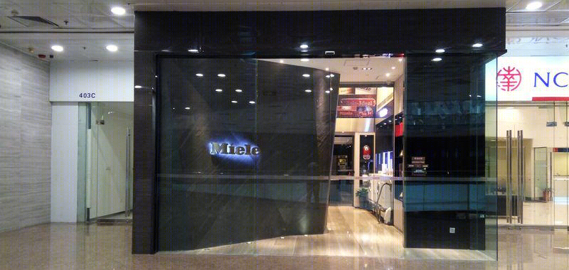 周董丨展厅丨德国miele体验展示厅-3