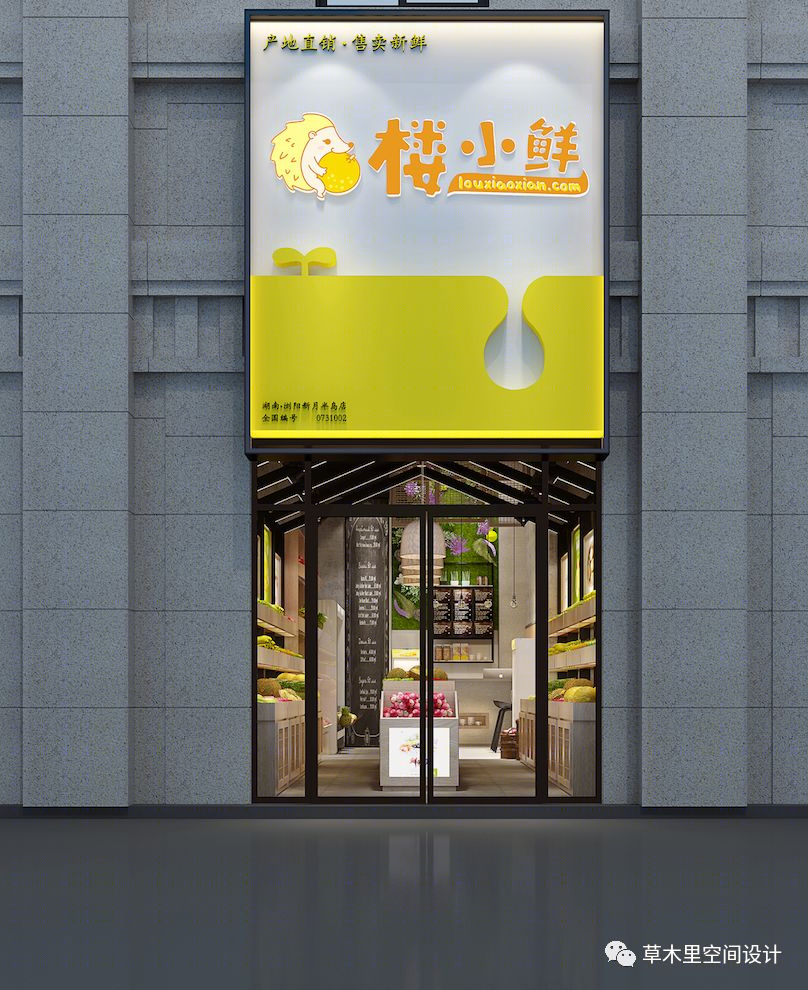楼小鲜水果店设计-14