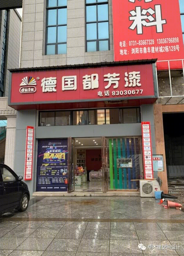 现代风格德国都芳漆专卖店设计-11