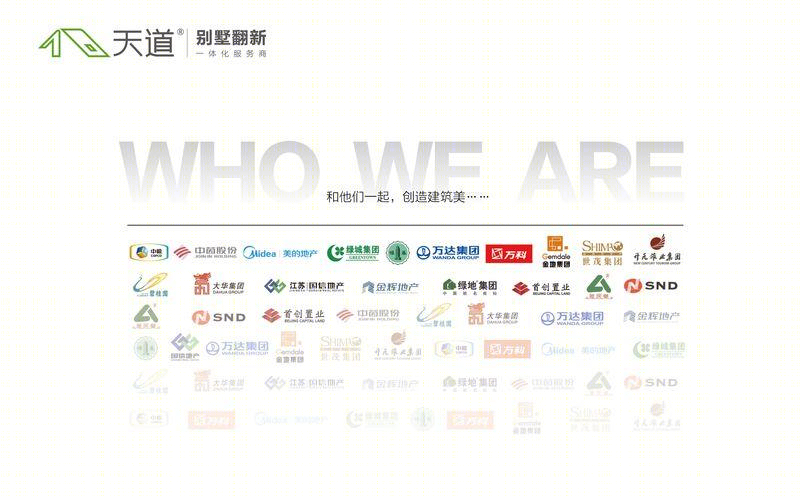 杭州秀水山庄 C69 别墅翻新记-32