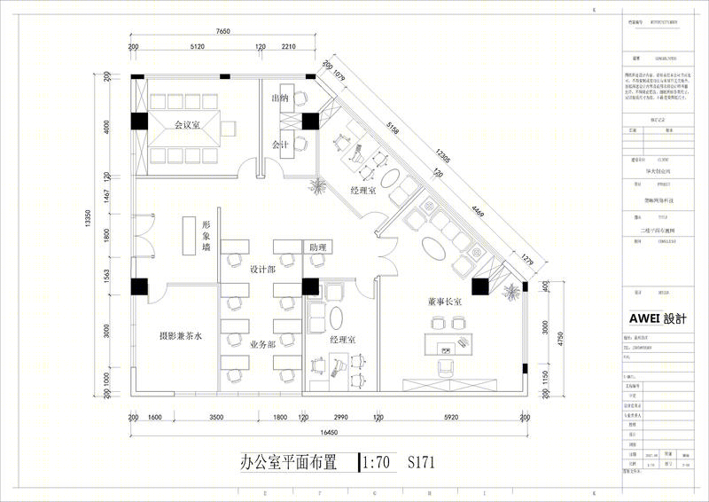 泉州餐饮总部 | 日式简约风餐饮店设计-5