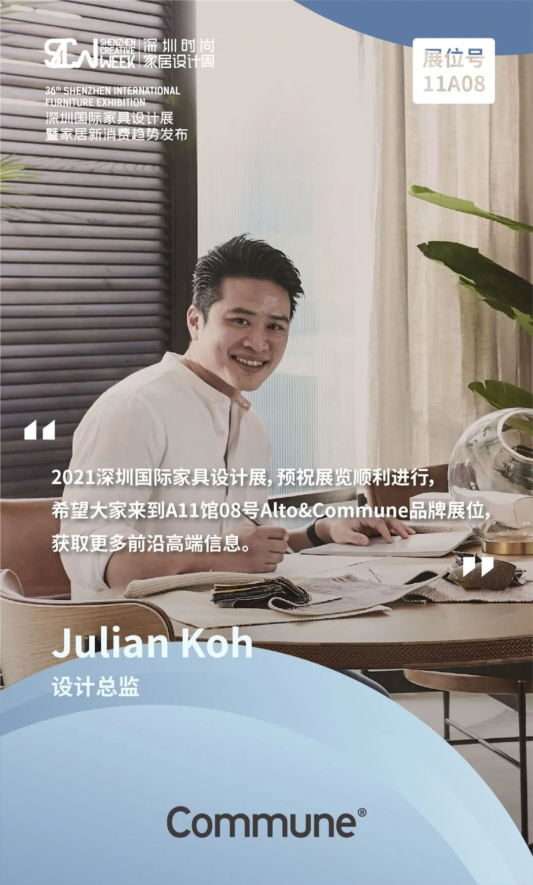 2021 家居设计趋势丨中国深圳丨华意空间,斯帝罗兰家居,壹加壹,Commune-37